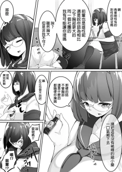 Page 3 of Houkago no Kyoushitsu de Kouhai to Jou