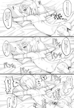 Page 14 of Kokkoro-chan de Shikocchau