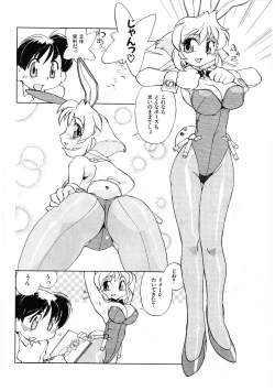 Page 105 of Kyouiku Shidou Kisaragi Sensei