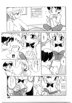 Page 106 of Kyouiku Shidou Kisaragi Sensei