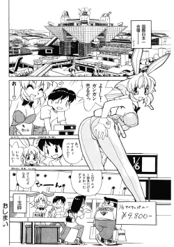 Page 117 of Kyouiku Shidou Kisaragi Sensei
