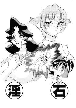 Page 135 of Kyouiku Shidou Kisaragi Sensei