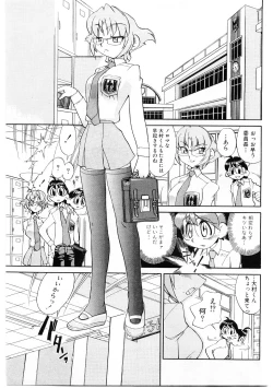 Page 136 of Kyouiku Shidou Kisaragi Sensei