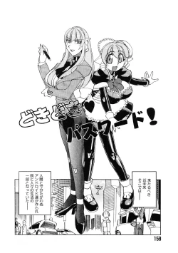 Page 155 of Kyouiku Shidou Kisaragi Sensei