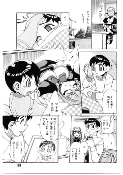 Page 158 of Kyouiku Shidou Kisaragi Sensei