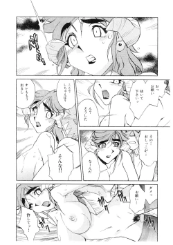 Page 191 of Kyouiku Shidou Kisaragi Sensei