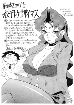 Page 195 of Kyouiku Shidou Kisaragi Sensei