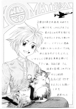 Page 196 of Kyouiku Shidou Kisaragi Sensei