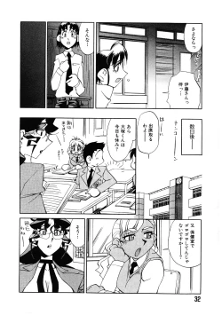 Page 29 of Kyouiku Shidou Kisaragi Sensei