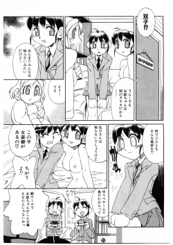 Page 50 of Kyouiku Shidou Kisaragi Sensei
