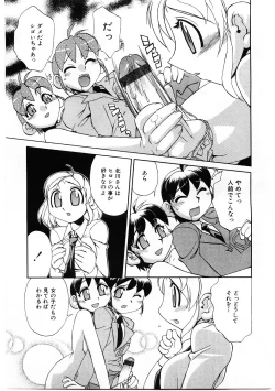Page 52 of Kyouiku Shidou Kisaragi Sensei