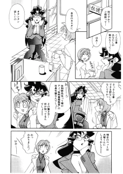 Page 61 of Kyouiku Shidou Kisaragi Sensei