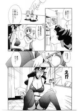 Page 62 of Kyouiku Shidou Kisaragi Sensei