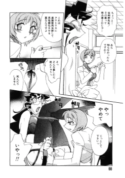 Page 63 of Kyouiku Shidou Kisaragi Sensei