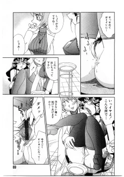 Page 66 of Kyouiku Shidou Kisaragi Sensei