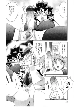 Page 69 of Kyouiku Shidou Kisaragi Sensei