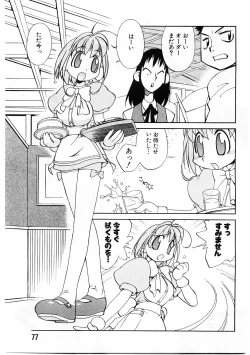 Page 74 of Kyouiku Shidou Kisaragi Sensei