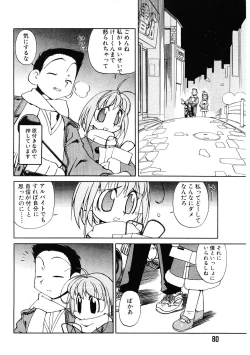Page 77 of Kyouiku Shidou Kisaragi Sensei