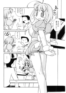 Page 79 of Kyouiku Shidou Kisaragi Sensei
