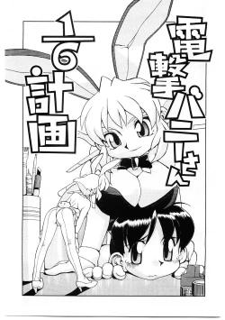 Page 98 of Kyouiku Shidou Kisaragi Sensei