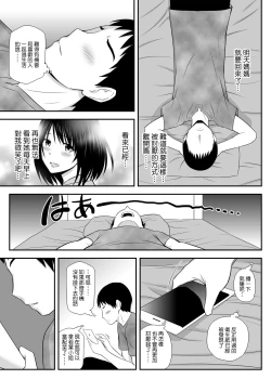 Page 23 of Konna ni Suki na Hito ga Nande Hitozuma nanda yo!