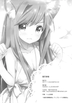 Page 23 of Neko Tenshi-sama