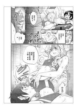 Page 43 of Danshi dake ga Kayoeru Joshikou Onoyuri Gakuen