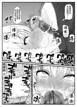 Page 19 of Mahou Shoujo VS Inma Seibutsu 5