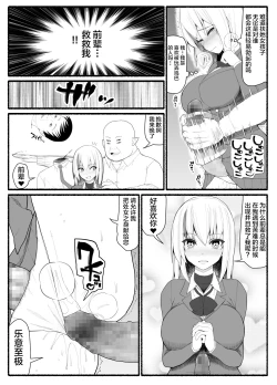 Page 23 of Mahou Shoujo VS Inma Seibutsu 5