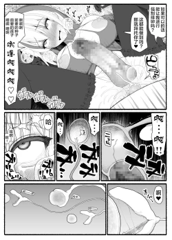 Page 29 of Mahou Shoujo VS Inma Seibutsu 5