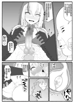 Page 30 of Mahou Shoujo VS Inma Seibutsu 5