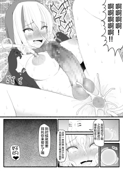 Page 33 of Mahou Shoujo VS Inma Seibutsu 5