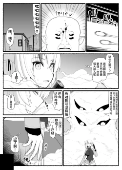 Page 7 of Mahou Shoujo VS Inma Seibutsu 5