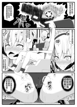 Page 9 of Mahou Shoujo VS Inma Seibutsu 5