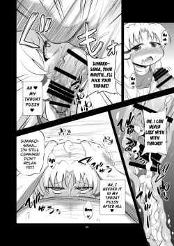 Page 17 of Nikuyokugami Gyoushin