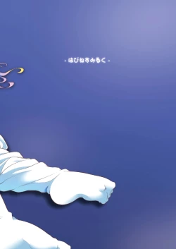 Page 22 of Nikuyokugami Gyoushin