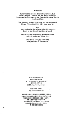 Page 17 of Tanoshii Hokentaiku