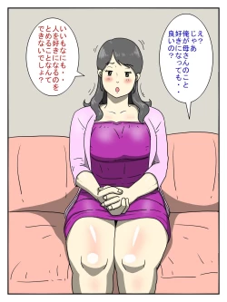 Page 6 of Ore no Chorosugiru Okaa-san