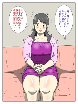 Page 7 of Ore no Chorosugiru Okaa-san