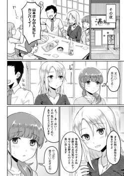 Page 28 of 2D Comic Magazine NTR Les Kanojo ga Kanojo o Netottara Vol. 2