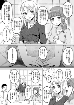 Page 29 of 2D Comic Magazine NTR Les Kanojo ga Kanojo o Netottara Vol. 2
