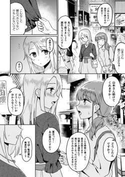 Page 30 of 2D Comic Magazine NTR Les Kanojo ga Kanojo o Netottara Vol. 2