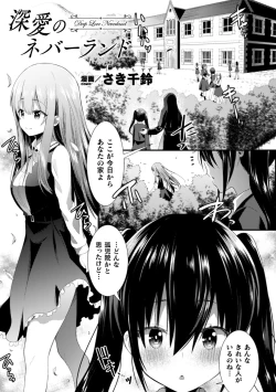 Page 43 of 2D Comic Magazine NTR Les Kanojo ga Kanojo o Netottara Vol. 2