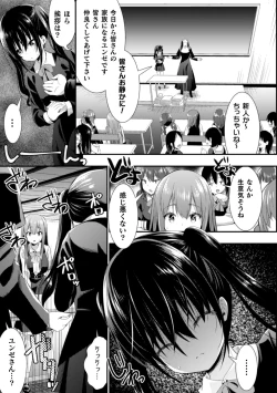 Page 47 of 2D Comic Magazine NTR Les Kanojo ga Kanojo o Netottara Vol. 2