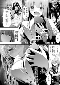 Page 50 of 2D Comic Magazine NTR Les Kanojo ga Kanojo o Netottara Vol. 2
