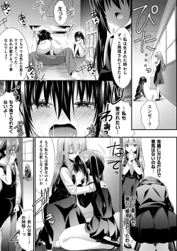 Page 53 of 2D Comic Magazine NTR Les Kanojo ga Kanojo o Netottara Vol. 2