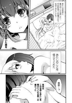 Page 69 of 2D Comic Magazine NTR Les Kanojo ga Kanojo o Netottara Vol. 2