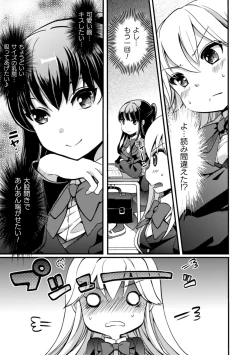 Page 73 of 2D Comic Magazine NTR Les Kanojo ga Kanojo o Netottara Vol. 2