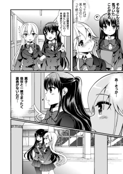 Page 76 of 2D Comic Magazine NTR Les Kanojo ga Kanojo o Netottara Vol. 2