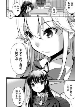 Page 78 of 2D Comic Magazine NTR Les Kanojo ga Kanojo o Netottara Vol. 2